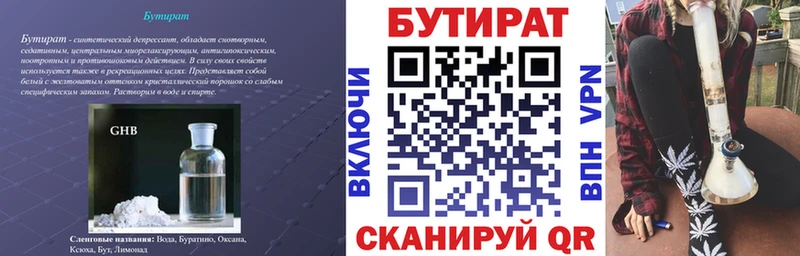 цены наркотик  Сокол  Бутират буратино 