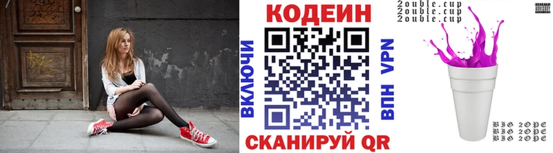 Codein Purple Drank даркнет клад Сокол