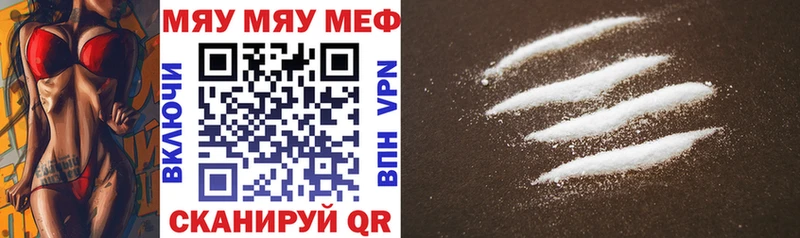 сколько стоит  Сокол  Мефедрон мяу мяу 