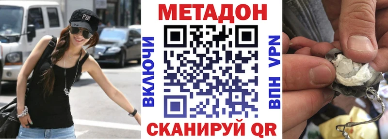Метадон белоснежный наркошоп Сокол