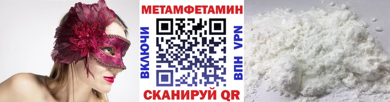 наркошоп  Сокол  нарко площадка формула  МЕТАМФЕТАМИН Methamphetamine 